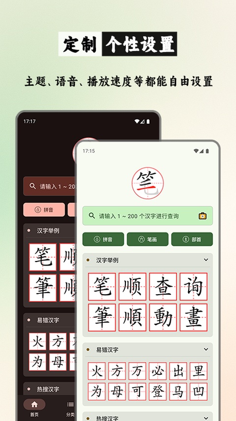 截图5